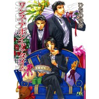 ワンス・アポン・ア・タイム