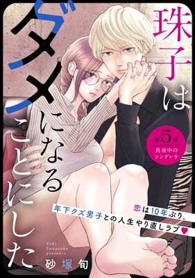 ��Ҥϥ���ˤʤ뤳�Ȥˤ�����comic tint�� ʬ���� 5��