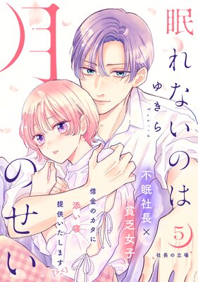 ̲��ʤ��ΤϷ�Τ�����comic tint�� ʬ���� 5��