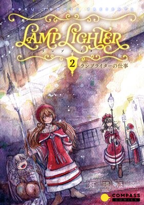 LAMP LIGHTER(単話版2)ランプライターの仕事