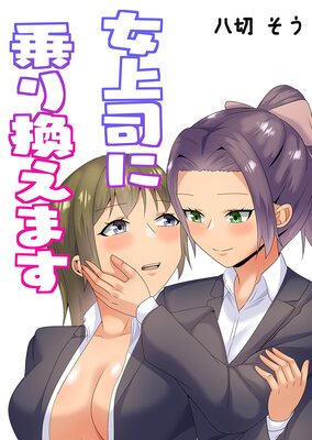 ����ʤ˾�괹���ޤ�