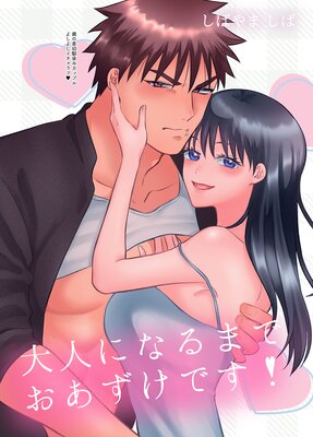 ��Ʊ�ͻ��ǡ���ͤˤʤ�ޤǤ��������Ǥ���