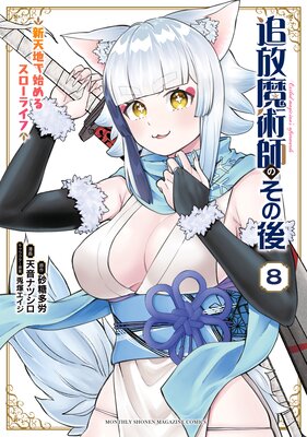 ������ѻդΤ��θ� ��ŷ�ϤǻϤ�륹�����饤�� 8��