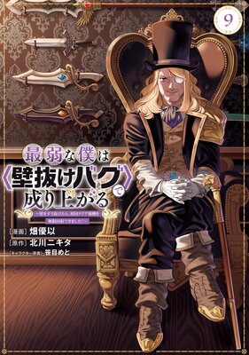 �Ǽ���ͤϡ���ȴ���Х��������夬����ɤ򤹤�ȴ�����顢��󥯥ꥢ�󽷤�̵�²���Ǥ��ޤ���!�� 9��