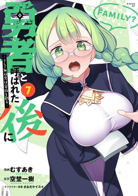 ͦ�ԤȸƤФ줿��� ��������̵���ˤϲ�²���Ϥ롽 7��