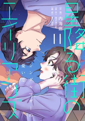 ����������ߤ볹�Υ����ꥢ�� �����󥰥�ޥ�����ͫ������11