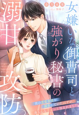 Renta! - 今週の新刊 - 小説 - ティーンズラブ小説