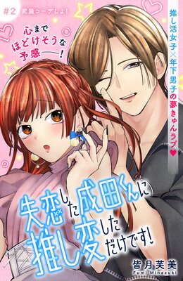 �����������Ĥ���˿䤷�Ѥ��������Ǥ�! ʬ���� 2��