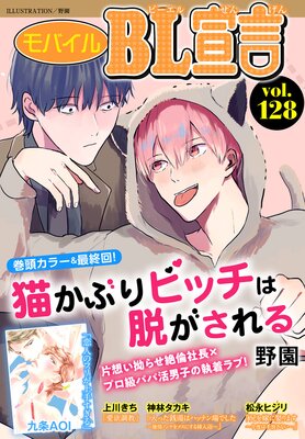 ХBL Vol.128