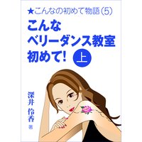 こんなベリーダンス教室初めて!