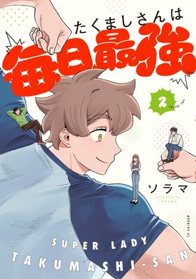 �����ޤ�����������Ƕ� 2��