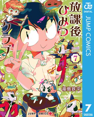 ���ݸ�Ҥߤĥ���� 7