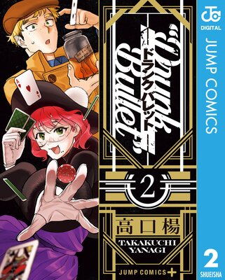 �ɥ�󥯥Х�å� 2