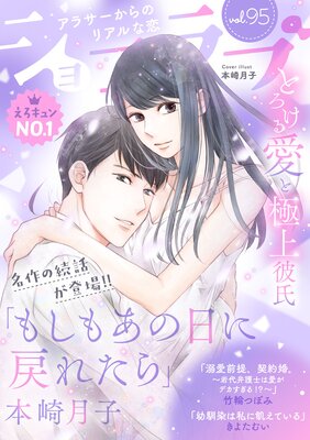 ���祳���vol.95��ɽ��