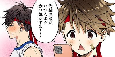 こたろうくんとヤンキーせんぱい 8【フルカラー】