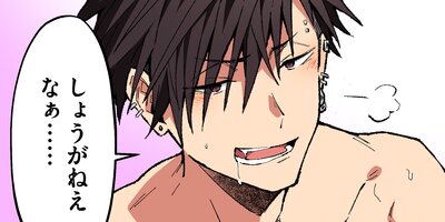 こたろうくんとヤンキーせんぱい 9【フルカラー】