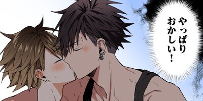 こたろうくんとヤンキーせんぱい 11【フルカラー】