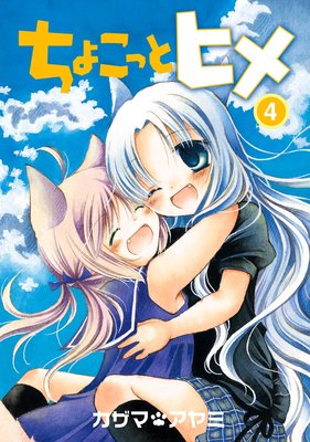 ���礳�äȥҥ� 4��