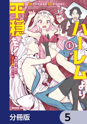 �ϡ������ʿ���� ���������Ť��˥ˡ���ɱ�����Ƥ����ʬ���ǡ� 5