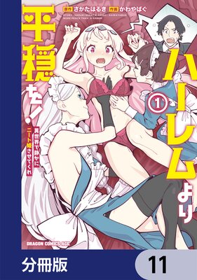 �ϡ������ʿ���� ���������Ť��˥ˡ���ɱ�����Ƥ����ʬ���ǡ� 11