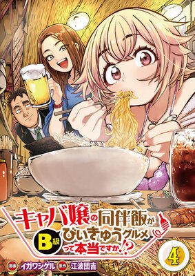 ��ʬ���ǡۥ���о��Ʊȼ�Ӥ��Ӥ����夦�����ä������Ǥ���������4��