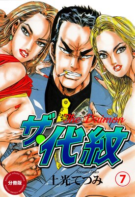 ���������ʬ���ǡ� 7