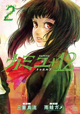 ���ߥ�+12 2��