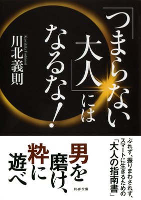 �֤Ĥޤ�ʤ���͡פˤϤʤ�ʡ���ɽ��