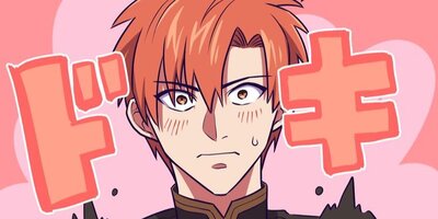 好きが溢れていいワケないだろ 第5話【フルカラー】