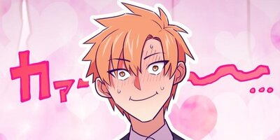 好きが溢れていいワケないだろ 第9話【フルカラー】