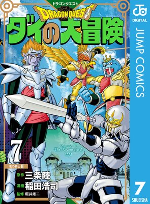 �ɥ饴�󥯥����� ������������ ������Ͽ�� 7