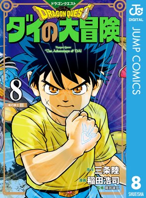 �ɥ饴�󥯥����� ������������ ������Ͽ�� 8