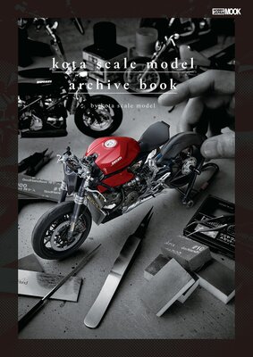 kota scale model  archive book English version