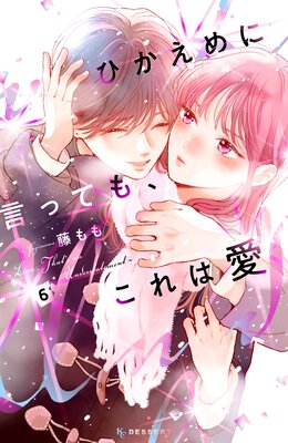 �Ҥ�����˸��äƤ⡢����ϰ� 6��