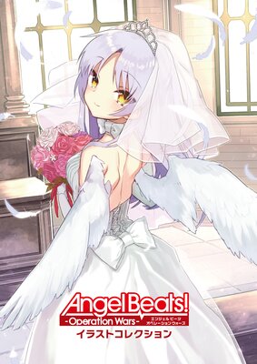 Angel Beats Operation Wars 饹ȥ쥯