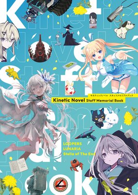 Kinetic Novel Staff Memorial Book