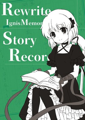 Rewrite IgnisMemoriaStoryRecode