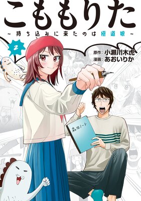 �����ꤿ���������ߤ��褿�Τ϶�ƻ̼�� 2��