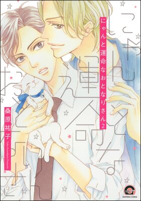 �ˤ��ȱ�̿�ʤ��Ȥʤꤵ���ʬ���ǡ� ����2�á�