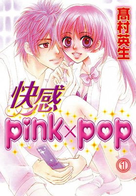 pinkpop