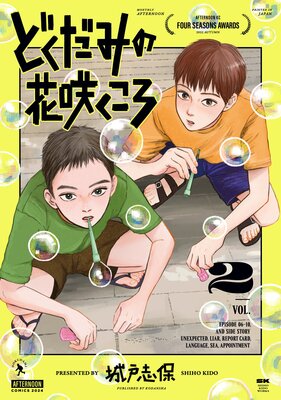 �ɤ����ߤβֺ餯���� 2��