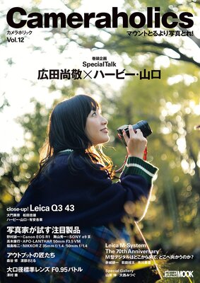 Cameraholics Vol.12��ɽ��