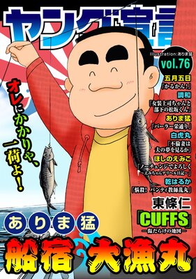  Vol.76