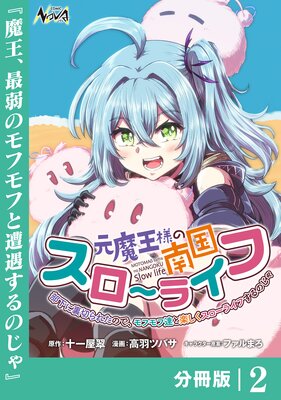 ���Ⲧ�ͤ���񥹥����饤�ա�������΢�ڤ�줿�Τǡ���ե��ã�ȳڤ����������饤�դ���Τ������ʬ���ǡۡʥΥ������ߥå�����2