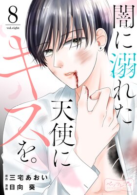 �Ǥ�Ů�줿ŷ�Ȥ˥����� �٥ĥե�ץ�