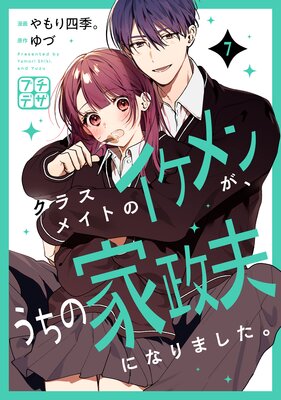 ���饹�ᥤ�ȤΥ�����󤬡������β����פˤʤ�ޤ����� �ץ��ǥ� 7��