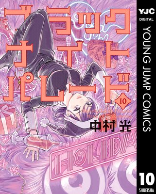 �֥�å��ʥ��ȥѥ졼�� 10