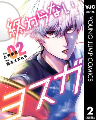 �����ʤ��襹�� 2