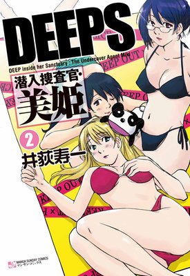 DEEPS �����ܺ�������ɱ