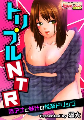 �ȥ�ץ�NTR���Х��ʤ�����αٳڥɥ�åס�